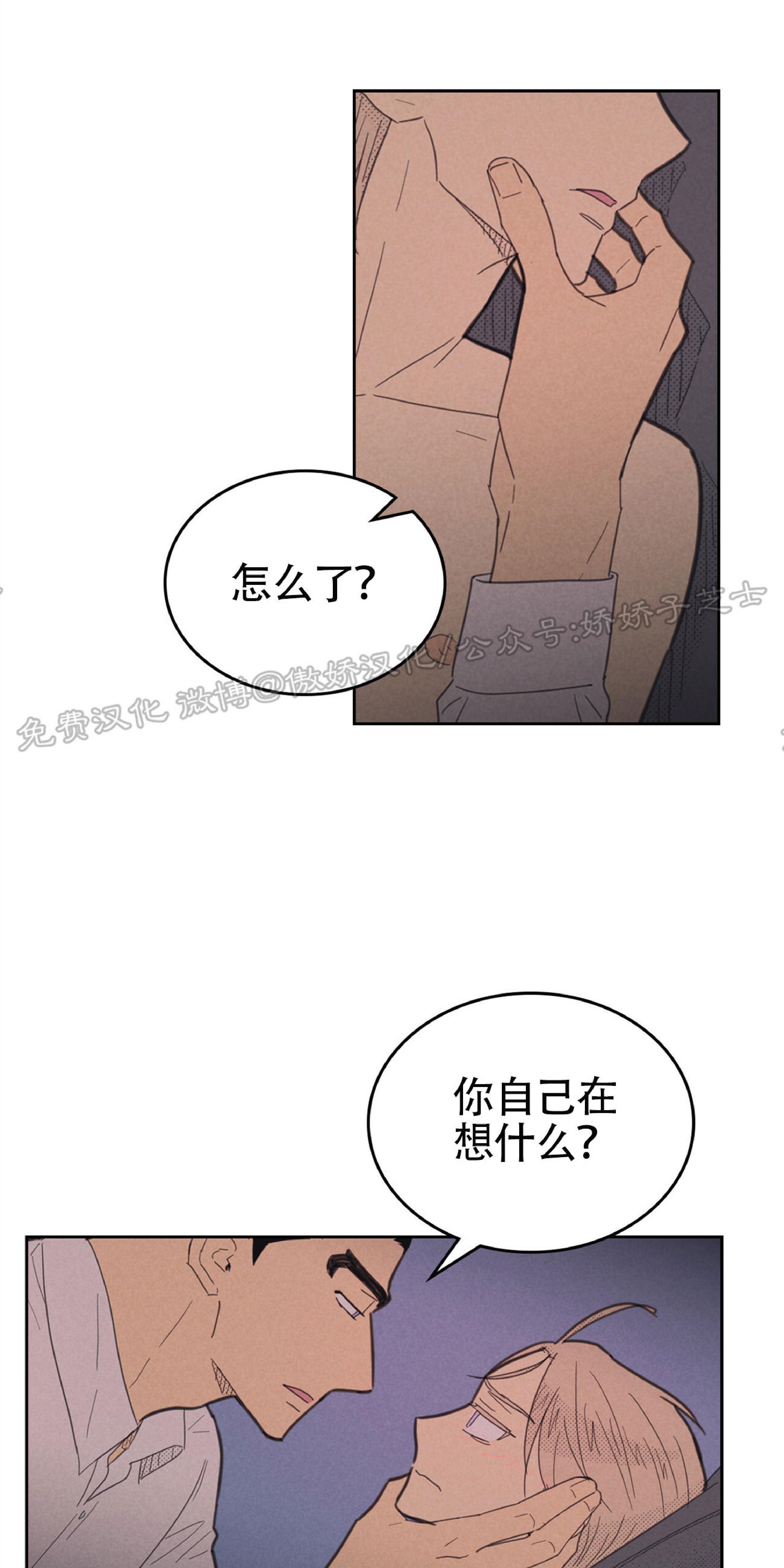 onoroff[耽美]韩漫全集-第76话无删减无遮挡章节图片 