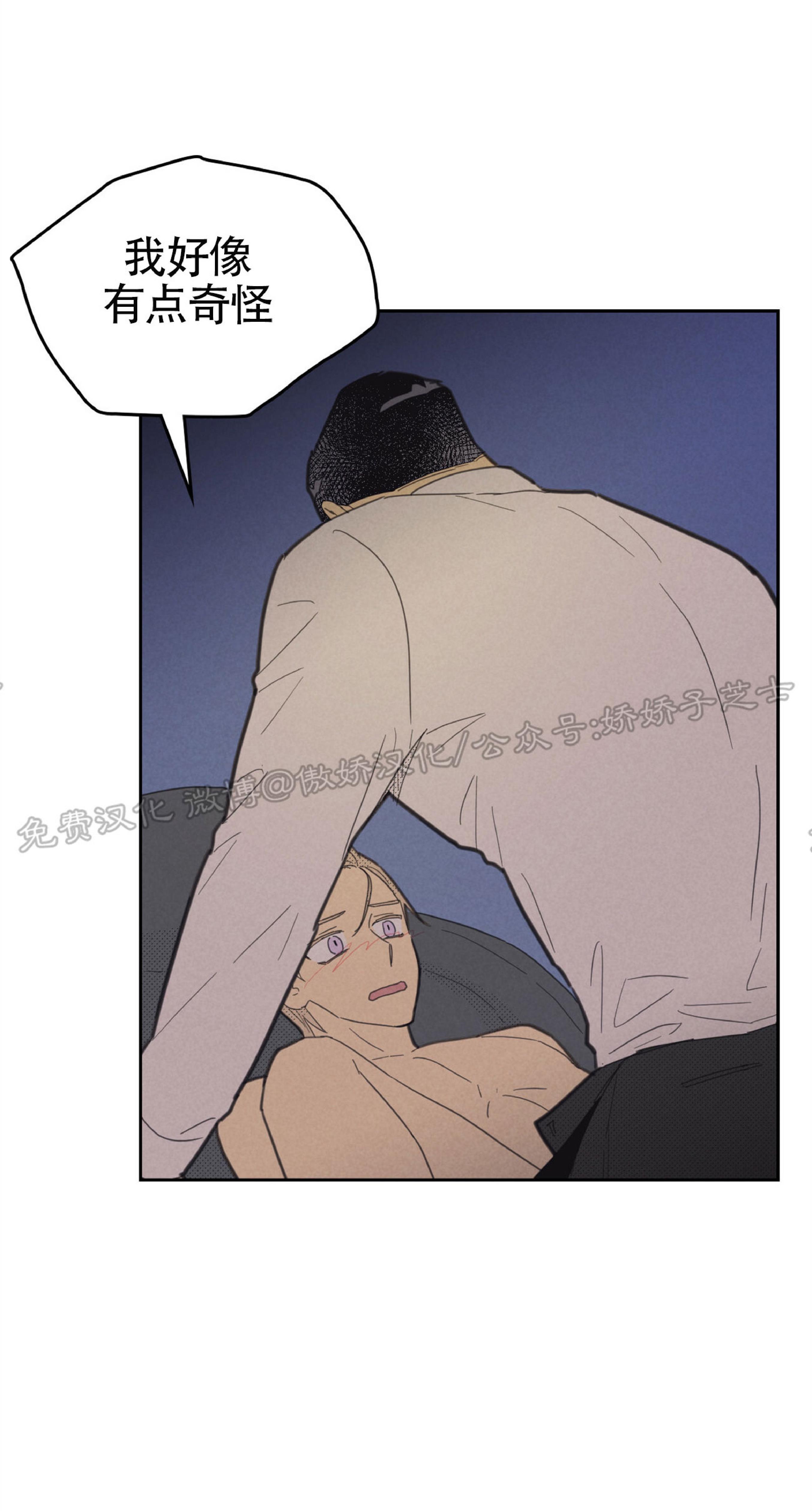onoroff[耽美]韩漫全集-第76话无删减无遮挡章节图片 
