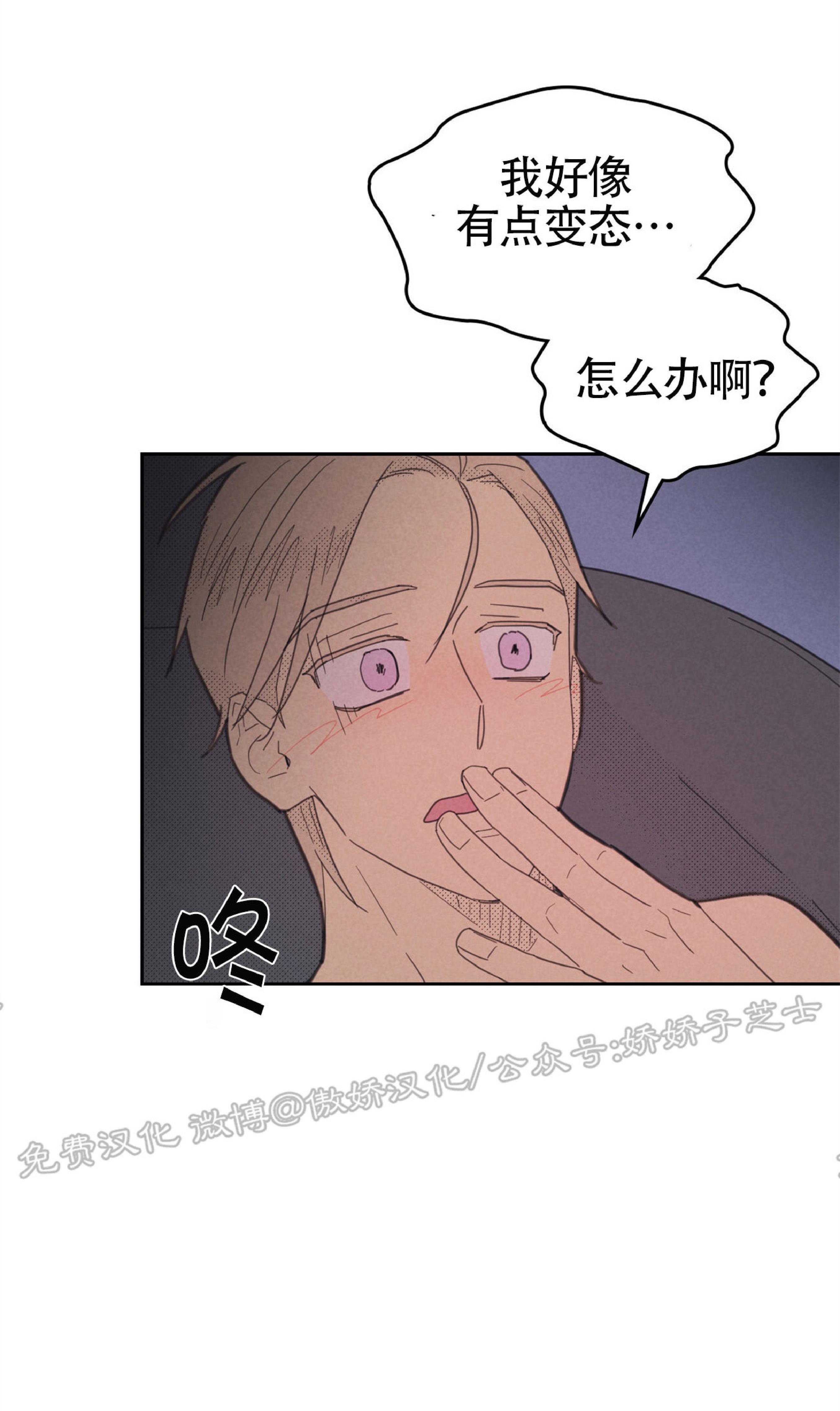 onoroff[耽美]韩漫全集-第76话无删减无遮挡章节图片 