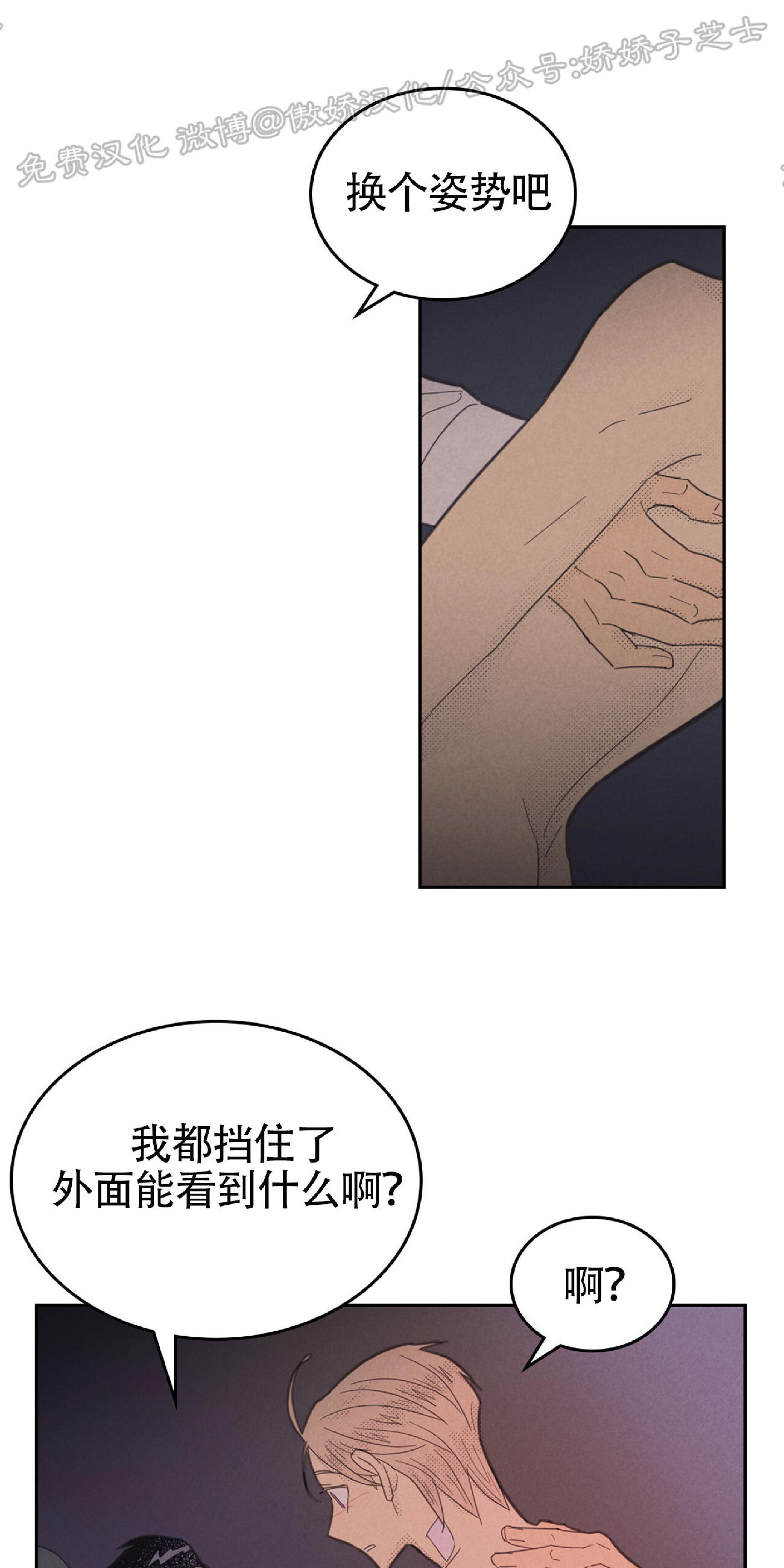 onoroff[耽美]韩漫全集-第76话无删减无遮挡章节图片 