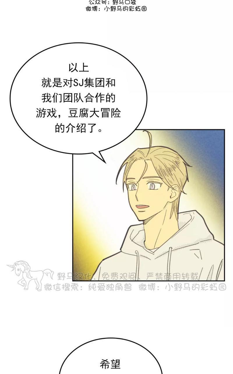 onoroff[耽美]韩漫全集-第78话end无删减无遮挡章节图片 