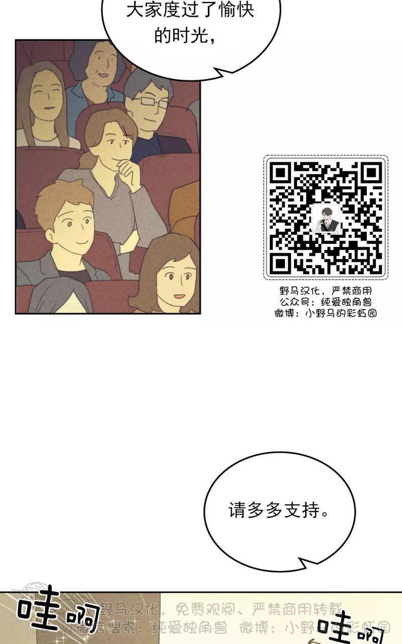 onoroff[耽美]韩漫全集-第78话end无删减无遮挡章节图片 