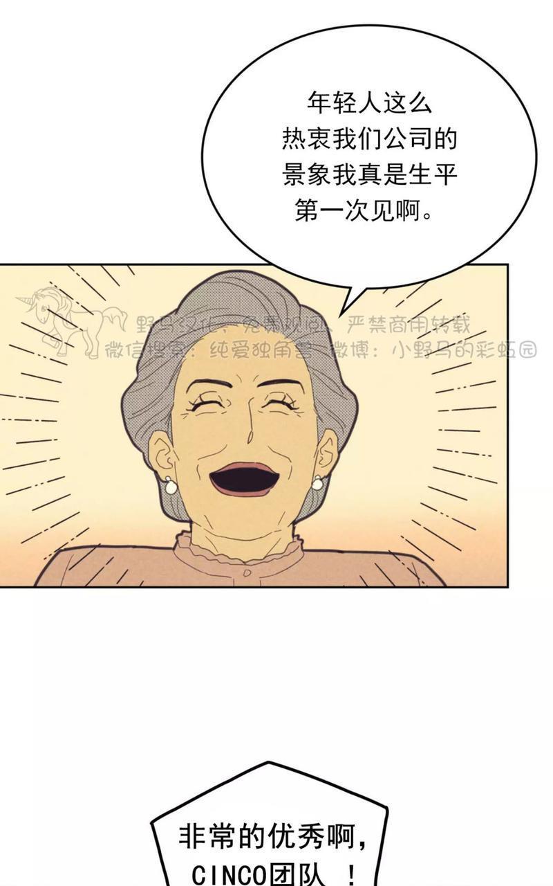 onoroff[耽美]韩漫全集-第78话end无删减无遮挡章节图片 