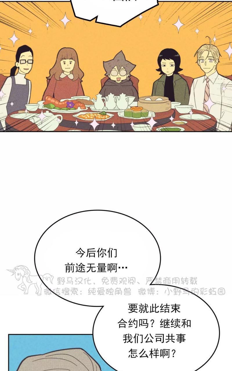 onoroff[耽美]韩漫全集-第78话end无删减无遮挡章节图片 