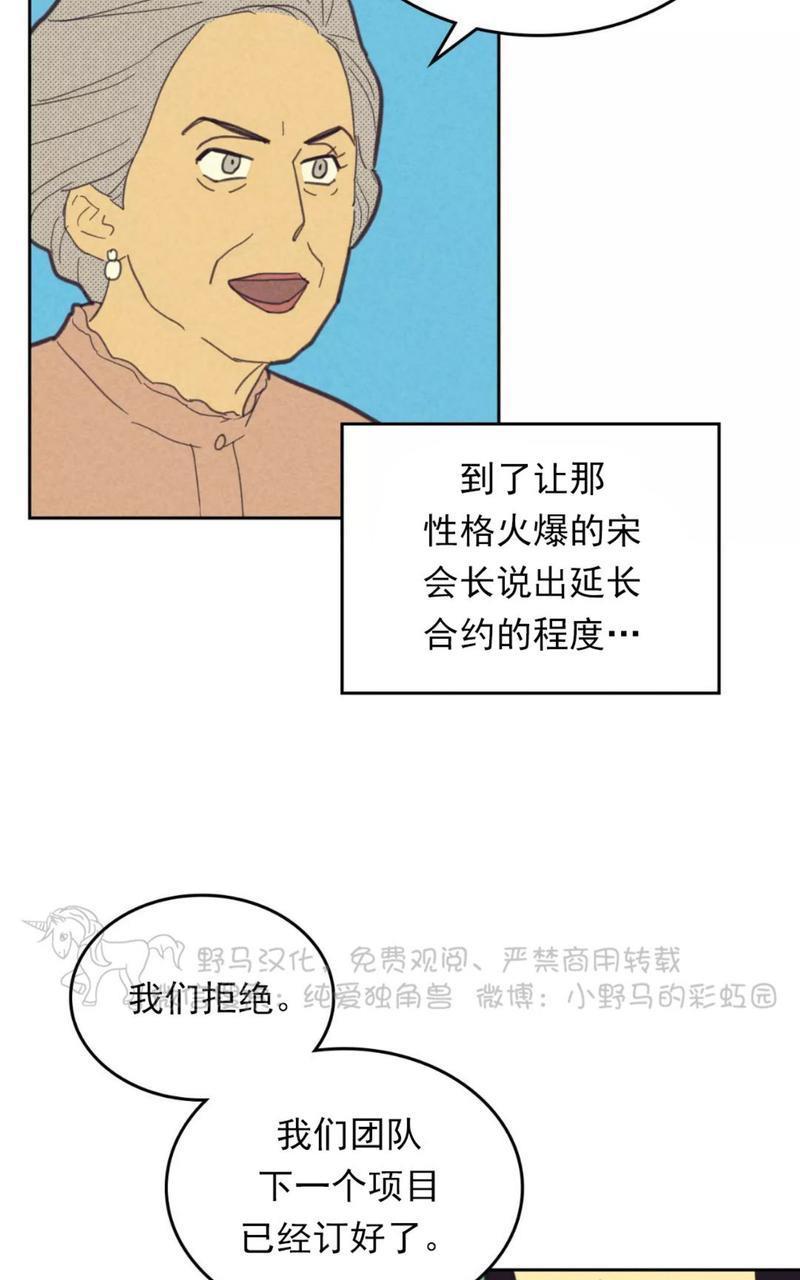 onoroff[耽美]韩漫全集-第78话end无删减无遮挡章节图片 