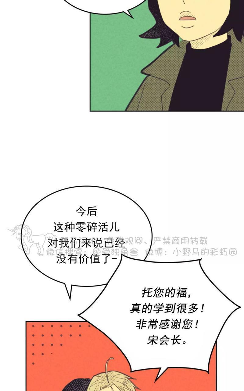 onoroff[耽美]韩漫全集-第78话end无删减无遮挡章节图片 