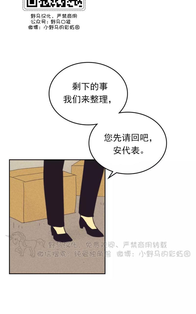 onoroff[耽美]韩漫全集-第78话end无删减无遮挡章节图片 