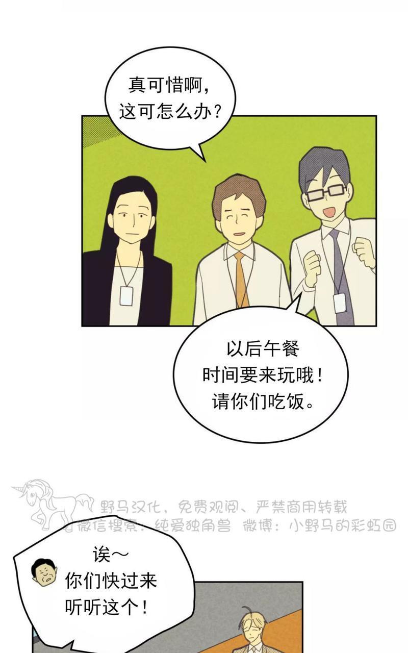 onoroff[耽美]韩漫全集-第78话end无删减无遮挡章节图片 