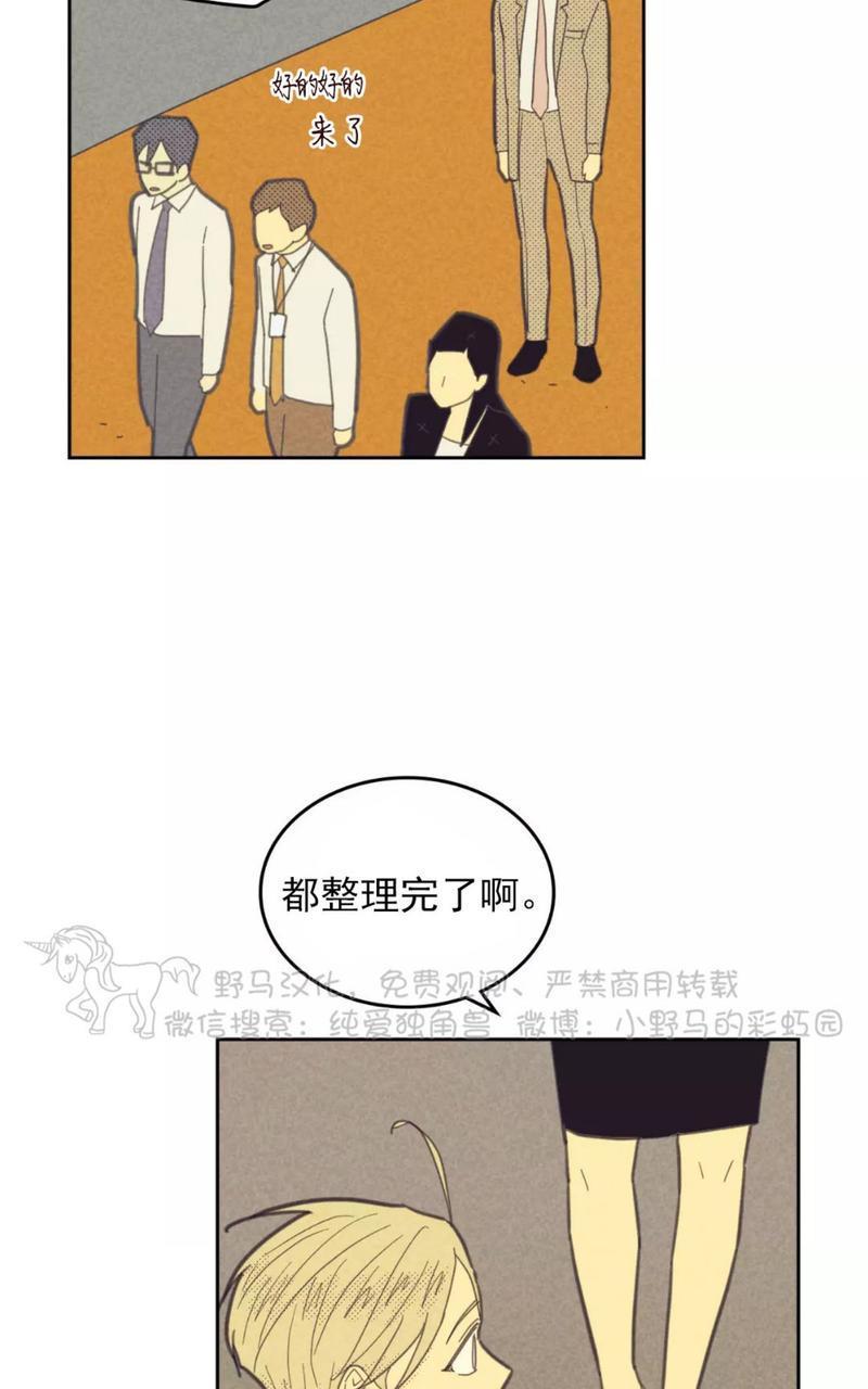onoroff[耽美]韩漫全集-第78话end无删减无遮挡章节图片 