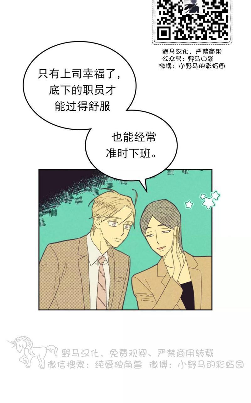 onoroff[耽美]韩漫全集-第78话end无删减无遮挡章节图片 