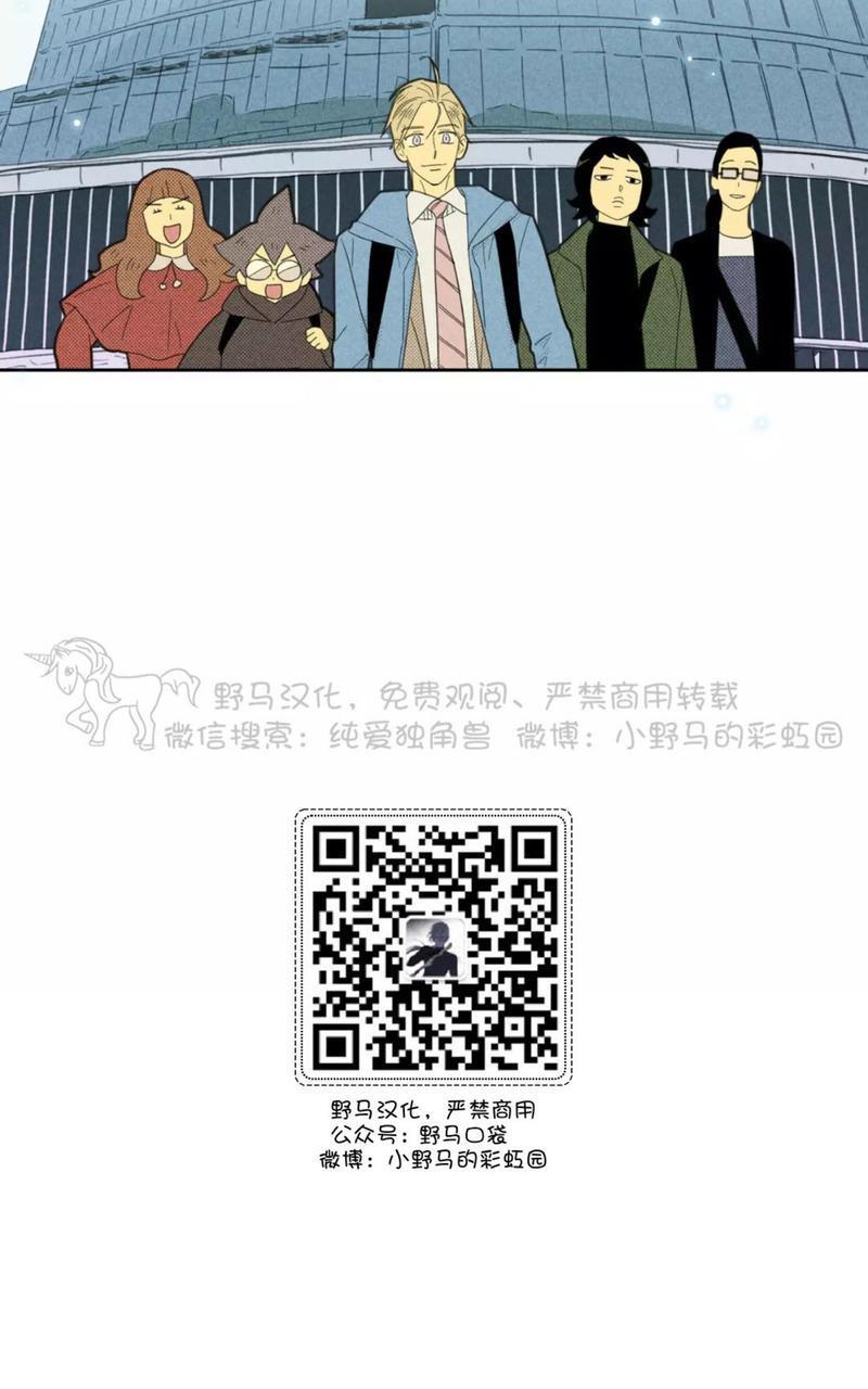 onoroff[耽美]韩漫全集-第78话end无删减无遮挡章节图片 