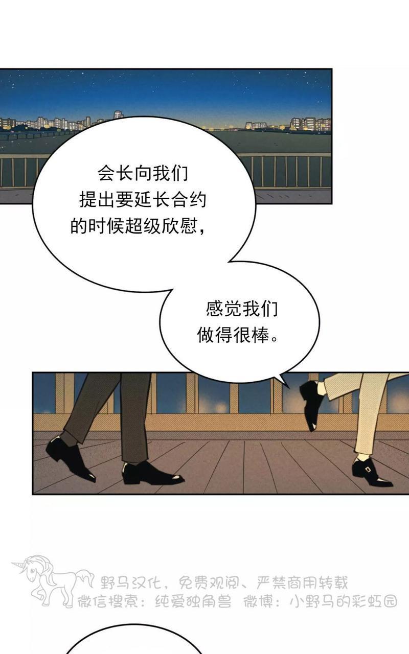 onoroff[耽美]韩漫全集-第78话end无删减无遮挡章节图片 