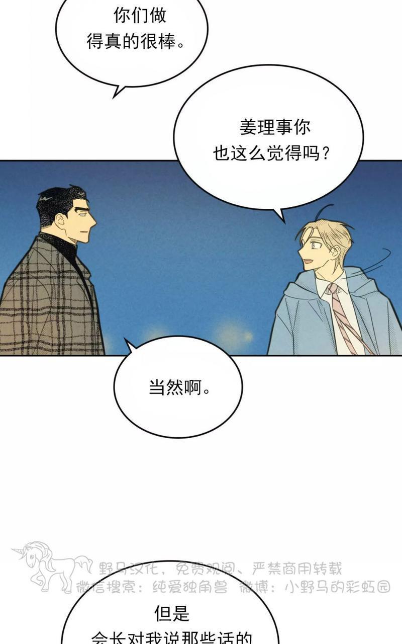 onoroff[耽美]韩漫全集-第78话end无删减无遮挡章节图片 