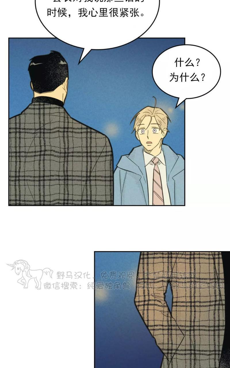 onoroff[耽美]韩漫全集-第78话end无删减无遮挡章节图片 