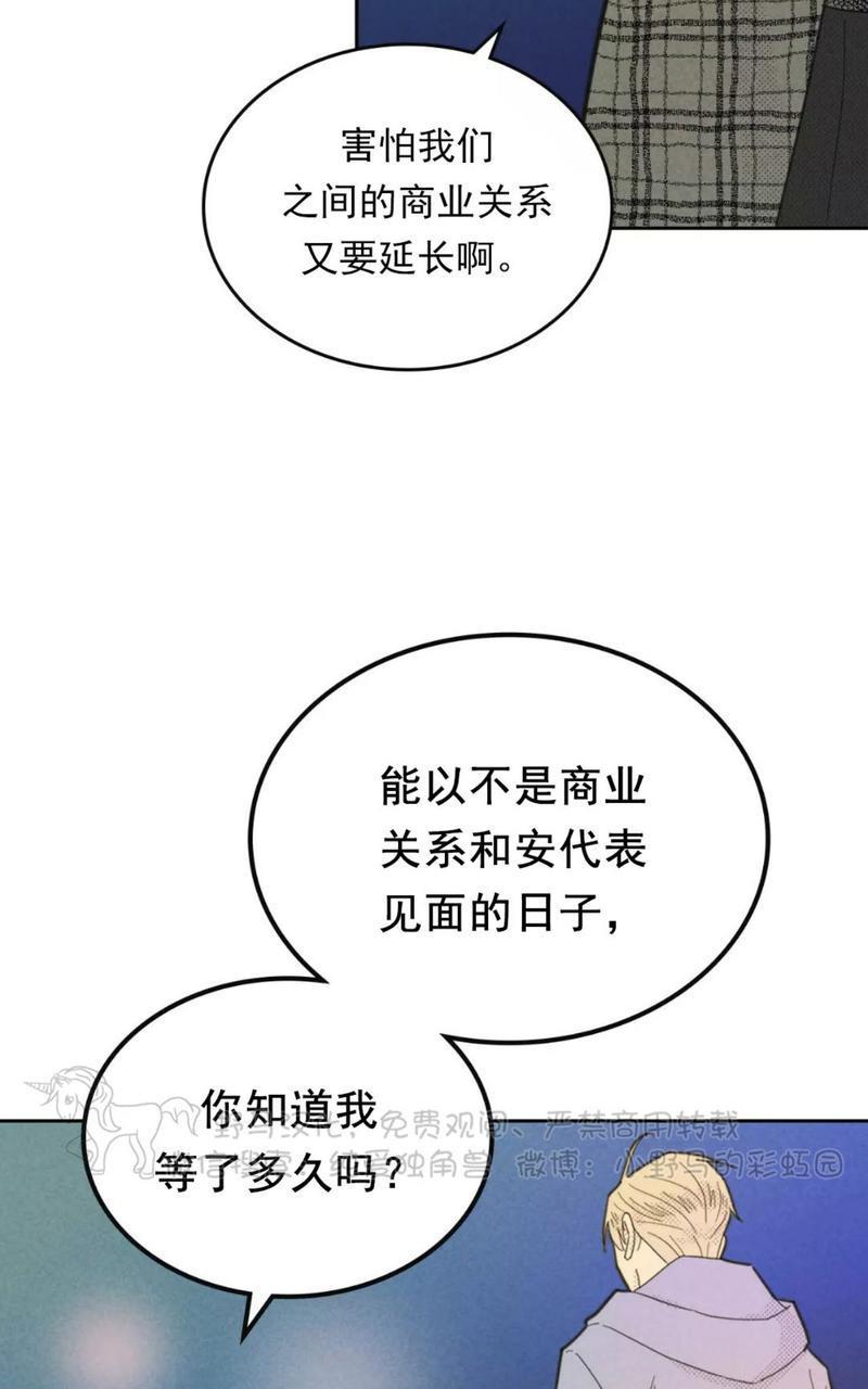 onoroff[耽美]韩漫全集-第78话end无删减无遮挡章节图片 