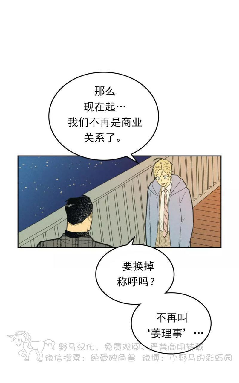 onoroff[耽美]韩漫全集-第78话end无删减无遮挡章节图片 
