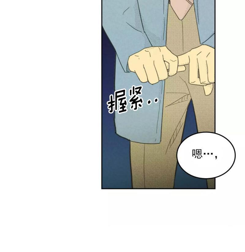 onoroff[耽美]韩漫全集-第78话end无删减无遮挡章节图片 