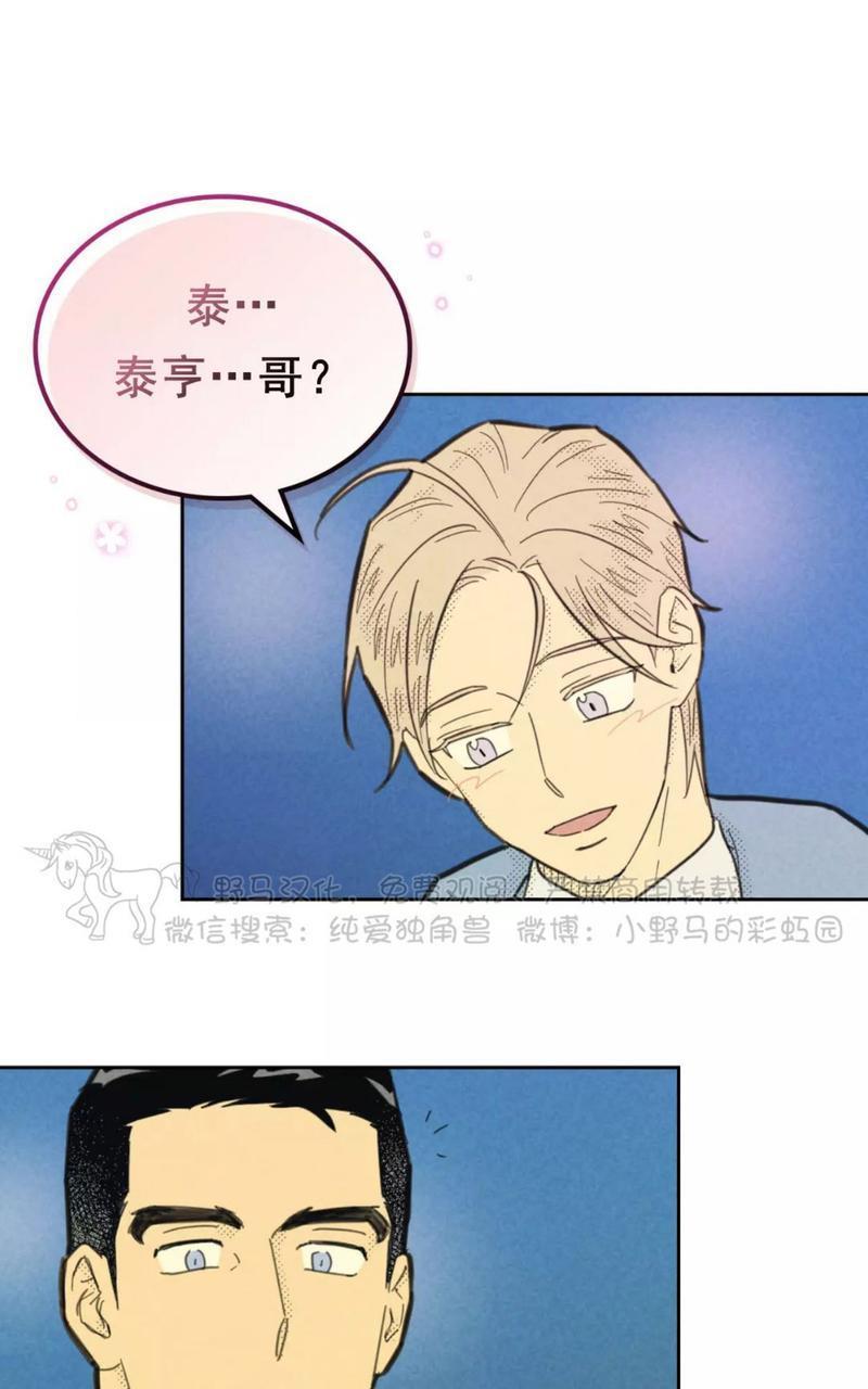 onoroff[耽美]韩漫全集-第78话end无删减无遮挡章节图片 