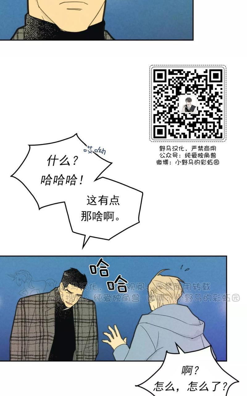 onoroff[耽美]韩漫全集-第78话end无删减无遮挡章节图片 