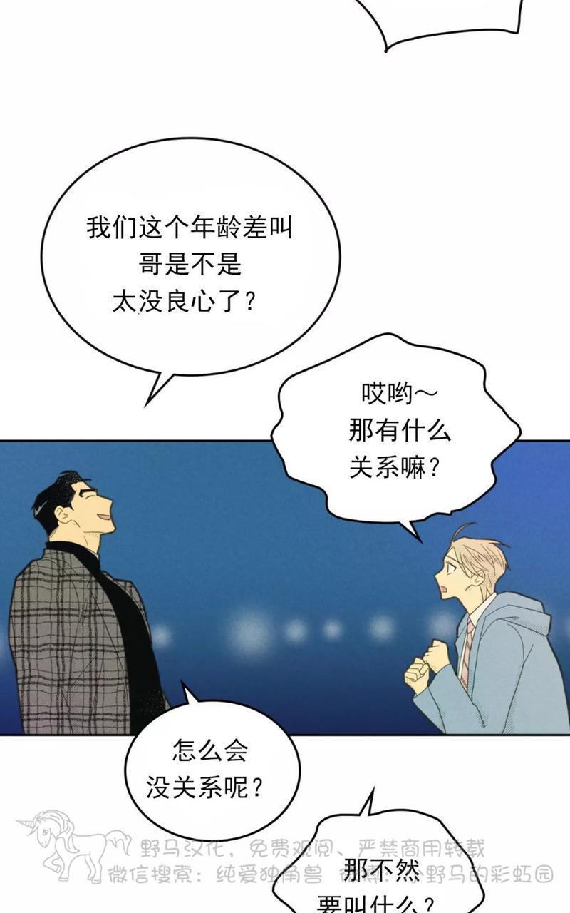 onoroff[耽美]韩漫全集-第78话end无删减无遮挡章节图片 