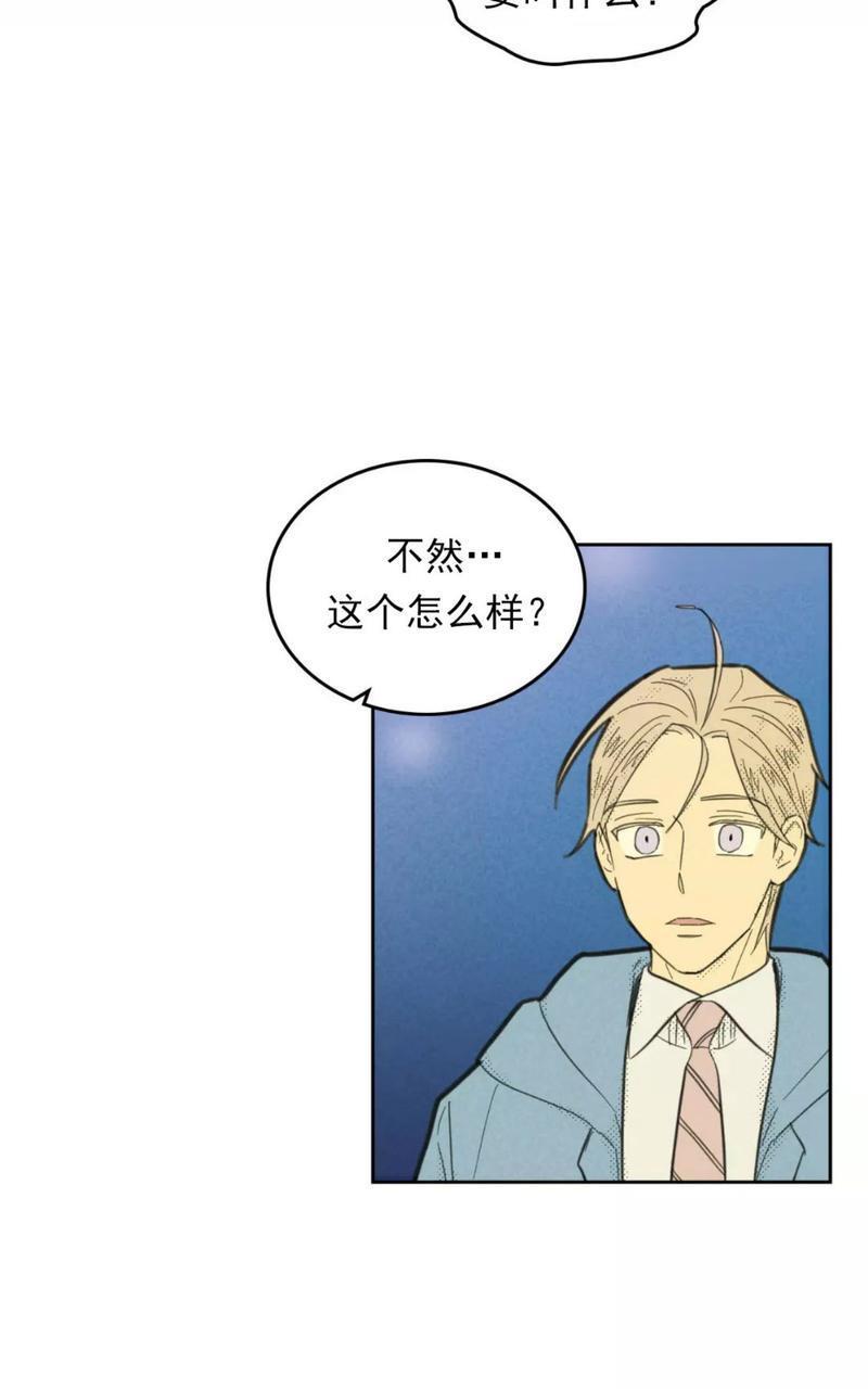 onoroff[耽美]韩漫全集-第78话end无删减无遮挡章节图片 