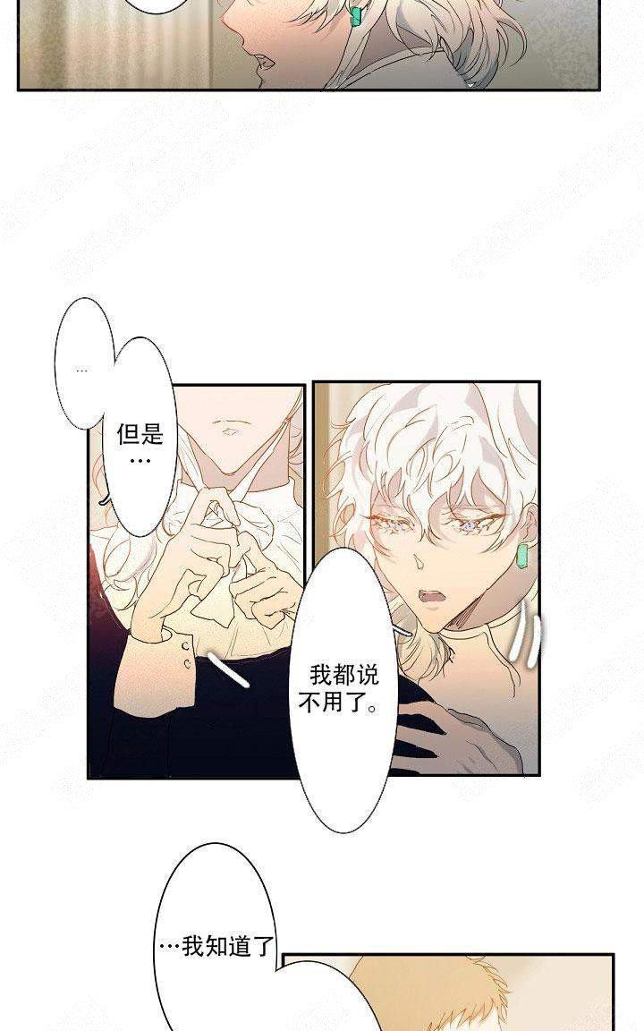 蜜月/新婚[耽美]韩漫全集-第1话无删减无遮挡章节图片 