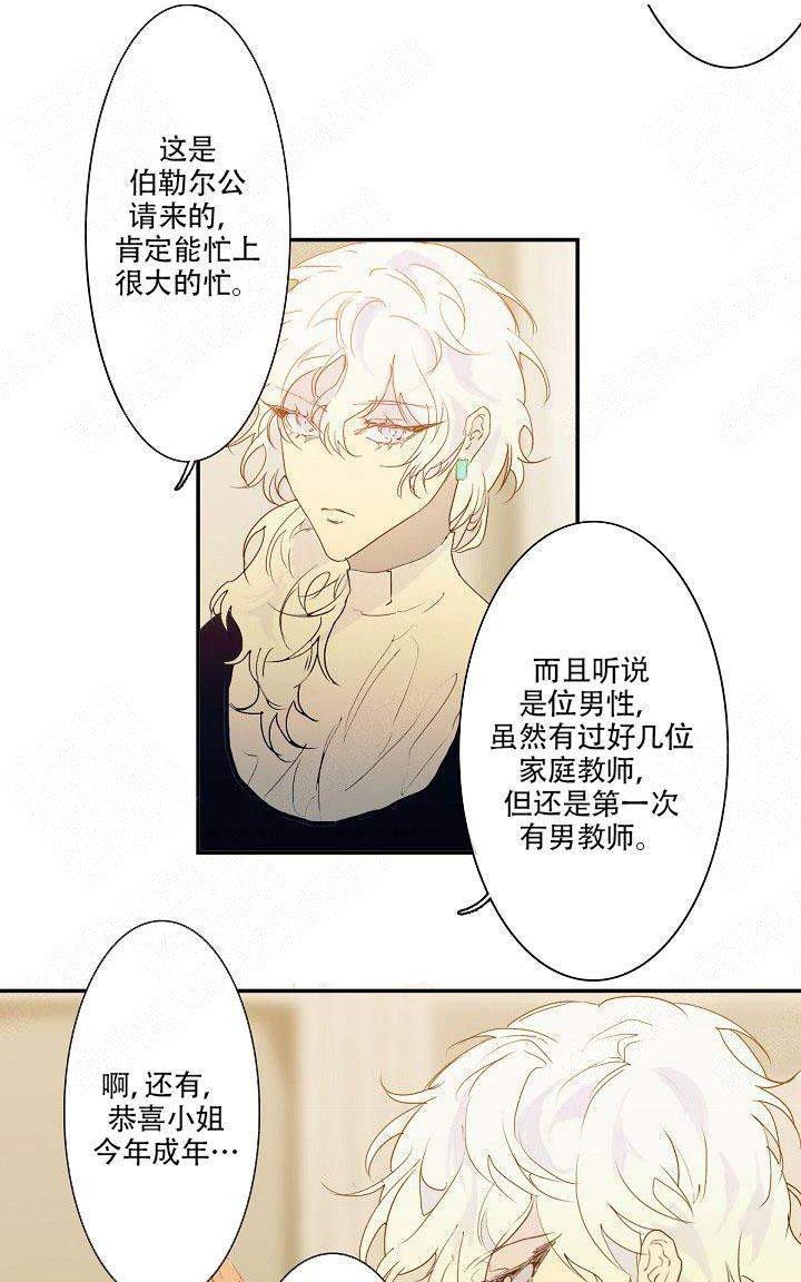 蜜月/新婚[耽美]韩漫全集-第1话无删减无遮挡章节图片 