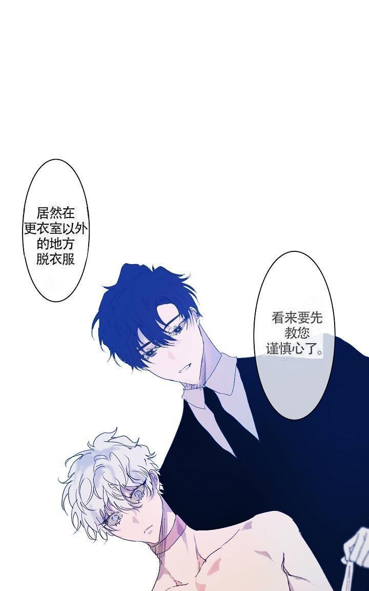 蜜月/新婚[耽美]韩漫全集-第2话无删减无遮挡章节图片 
