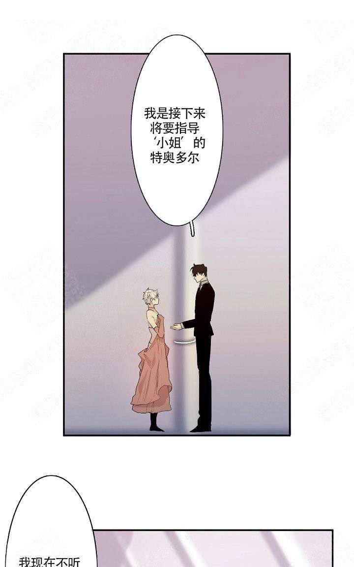 蜜月/新婚[耽美]韩漫全集-第2话无删减无遮挡章节图片 