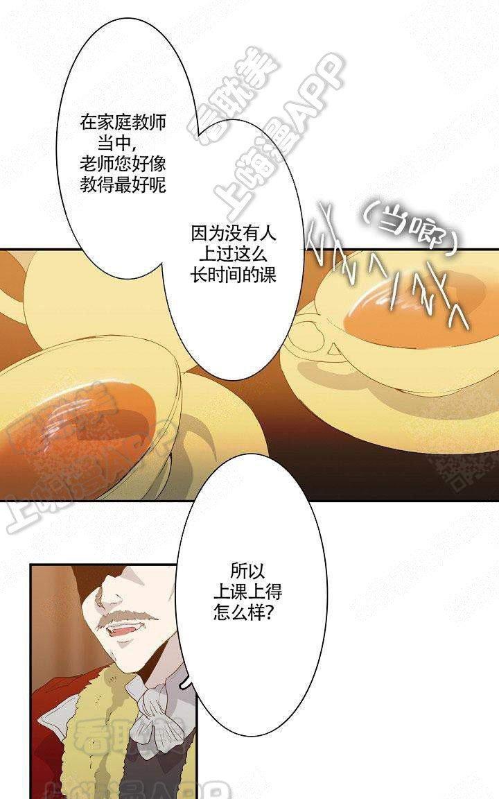 蜜月/新婚[耽美]韩漫全集-第3话无删减无遮挡章节图片 