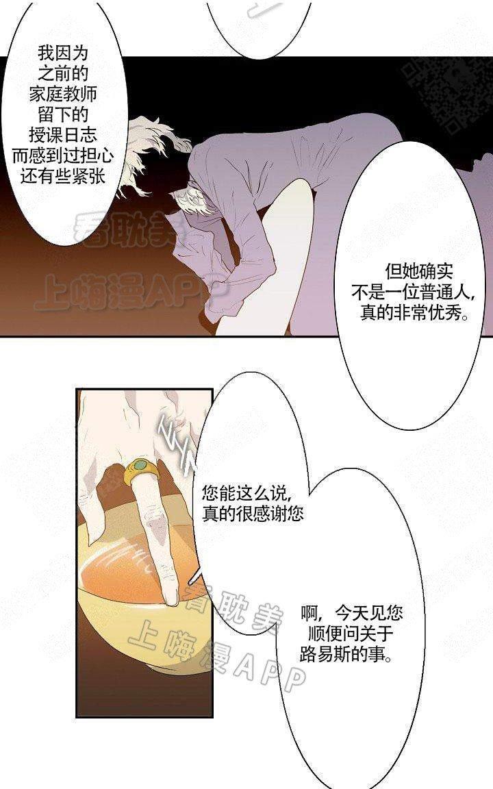 蜜月/新婚[耽美]韩漫全集-第3话无删减无遮挡章节图片 