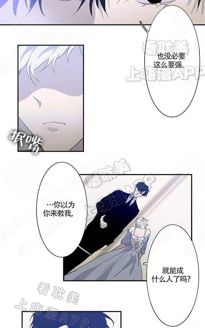 蜜月/新婚[耽美]韩漫全集-第3话无删减无遮挡章节图片 