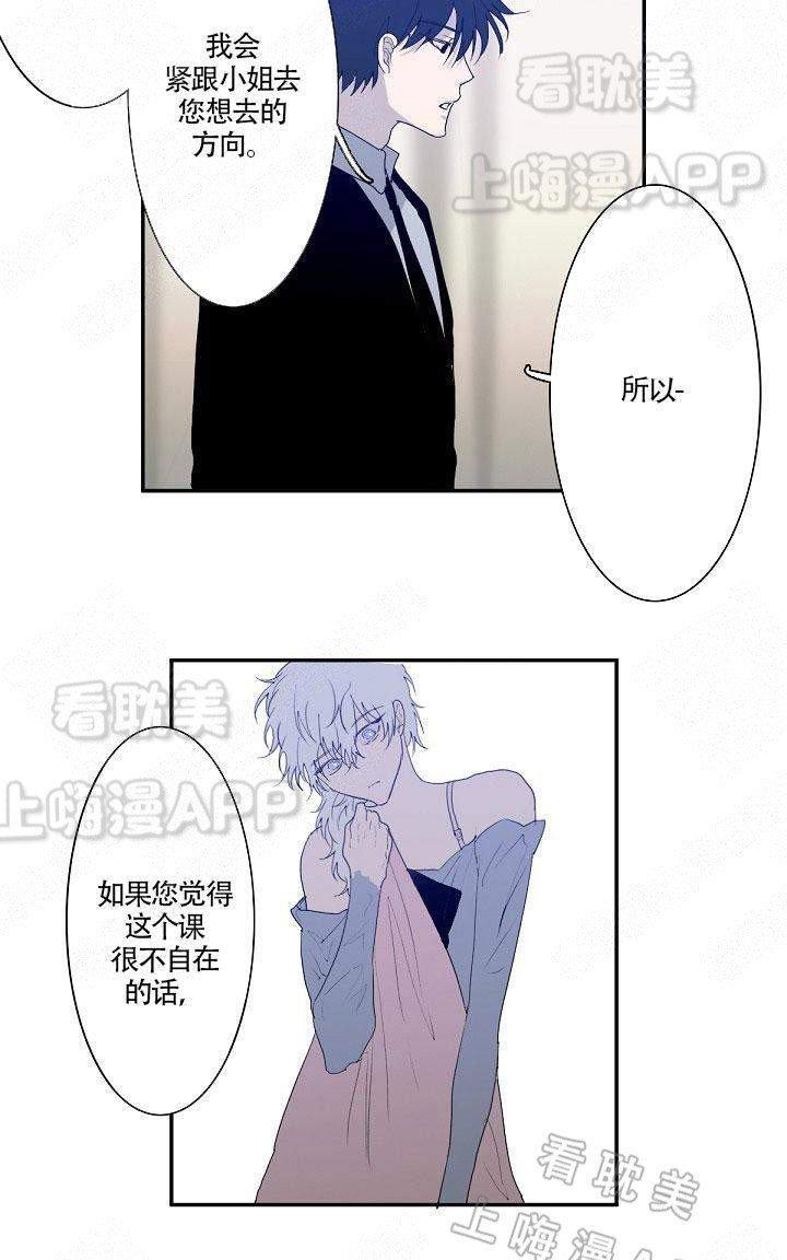蜜月/新婚[耽美]韩漫全集-第3话无删减无遮挡章节图片 