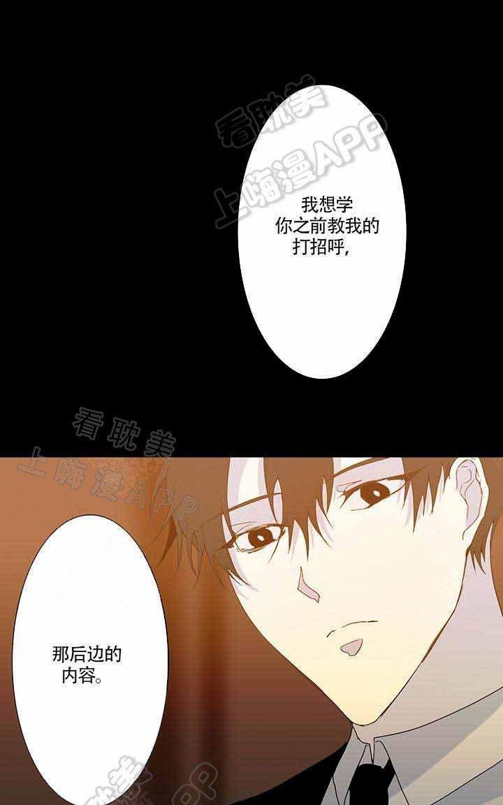 蜜月/新婚[耽美]韩漫全集-第4话无删减无遮挡章节图片 