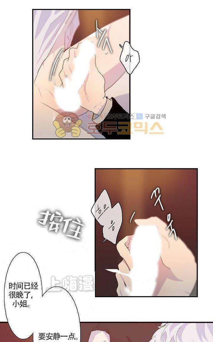蜜月/新婚[耽美]韩漫全集-第4话无删减无遮挡章节图片 