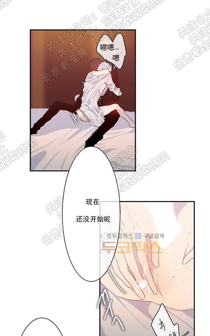 蜜月/新婚[耽美]韩漫全集-第4话无删减无遮挡章节图片 