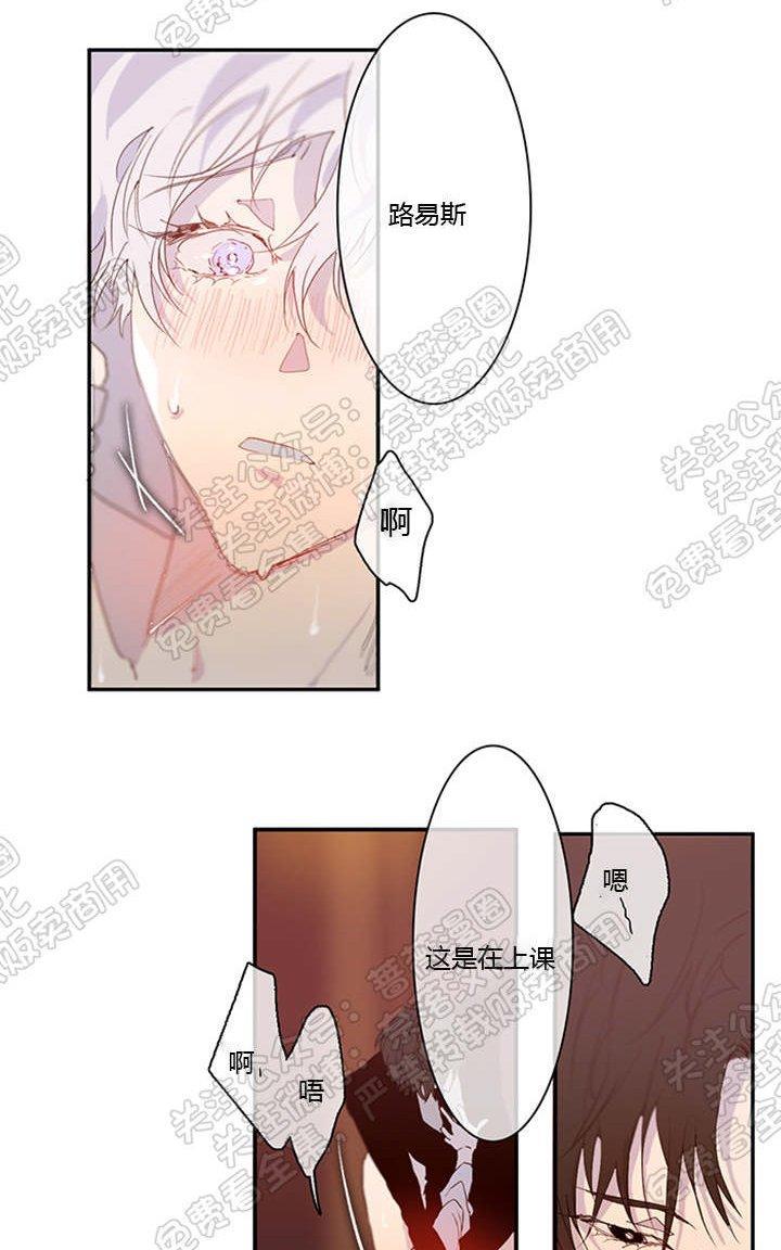 蜜月/新婚[耽美]韩漫全集-第4话无删减无遮挡章节图片 
