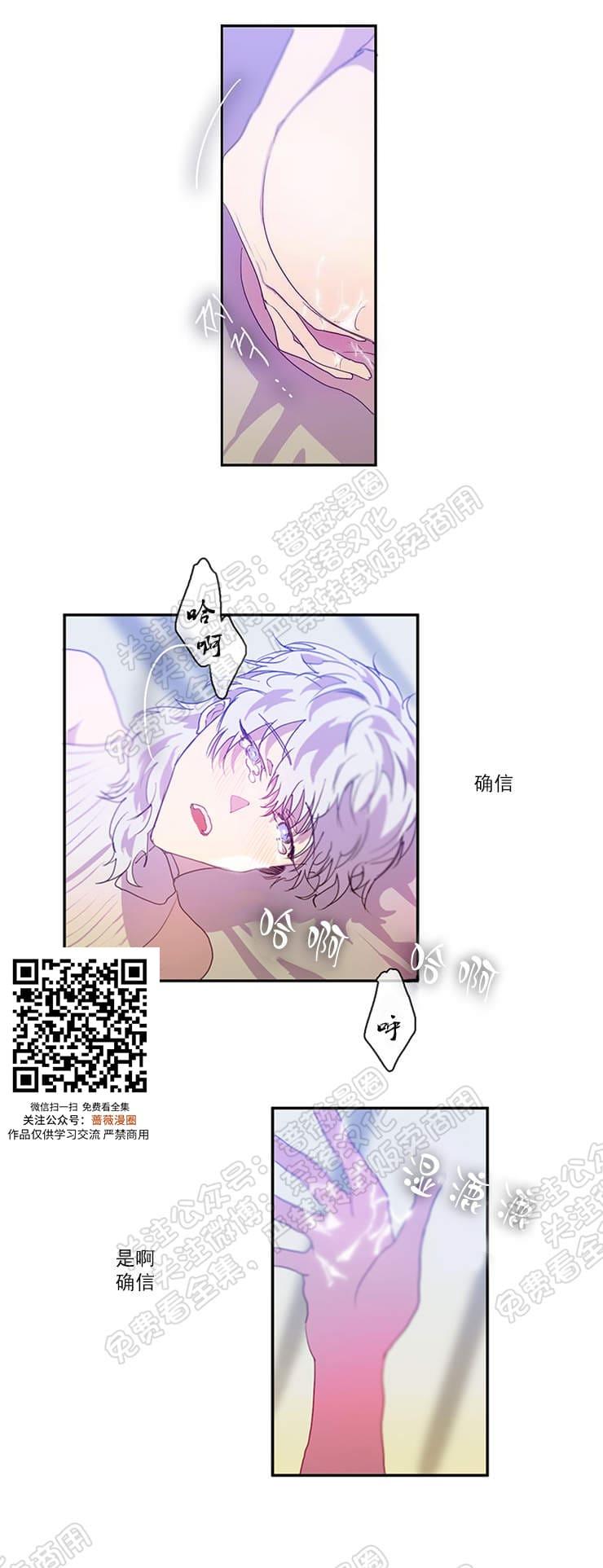 蜜月/新婚[耽美]韩漫全集-第5话 完结无删减无遮挡章节图片 