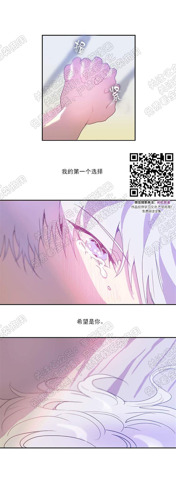 蜜月/新婚[耽美]韩漫全集-第5话 完结无删减无遮挡章节图片 