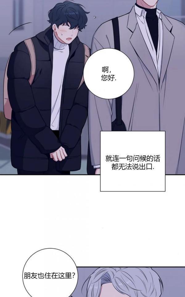冬日后的樱花第四季[耽美]韩漫全集-第2话无删减无遮挡章节图片 