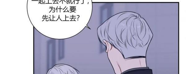 冬日后的樱花第四季[耽美]韩漫全集-第2话无删减无遮挡章节图片 