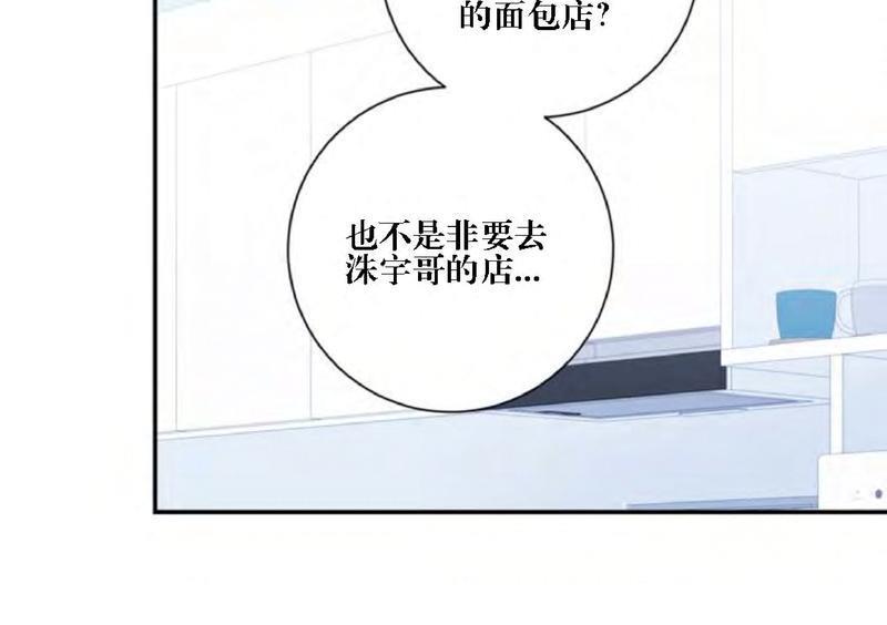 冬日后的樱花第四季[耽美]韩漫全集-第3话无删减无遮挡章节图片 