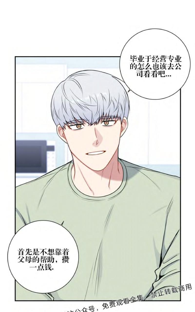 冬日后的樱花第四季[耽美]韩漫全集-第3话无删减无遮挡章节图片 