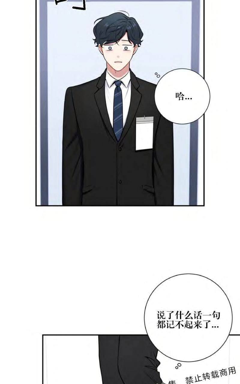 冬日后的樱花第四季[耽美]韩漫全集-第3话无删减无遮挡章节图片 
