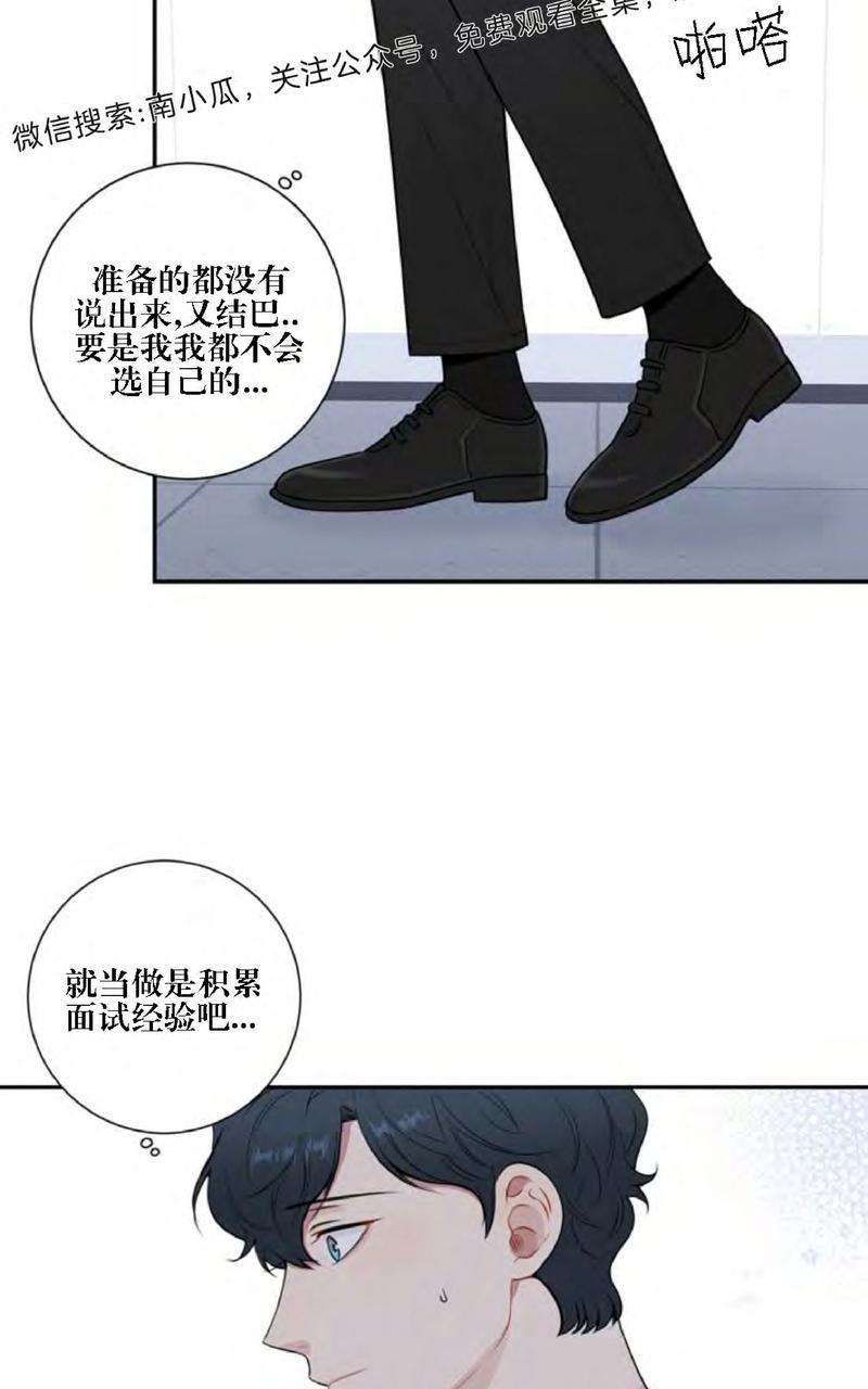 冬日后的樱花第四季[耽美]韩漫全集-第3话无删减无遮挡章节图片 