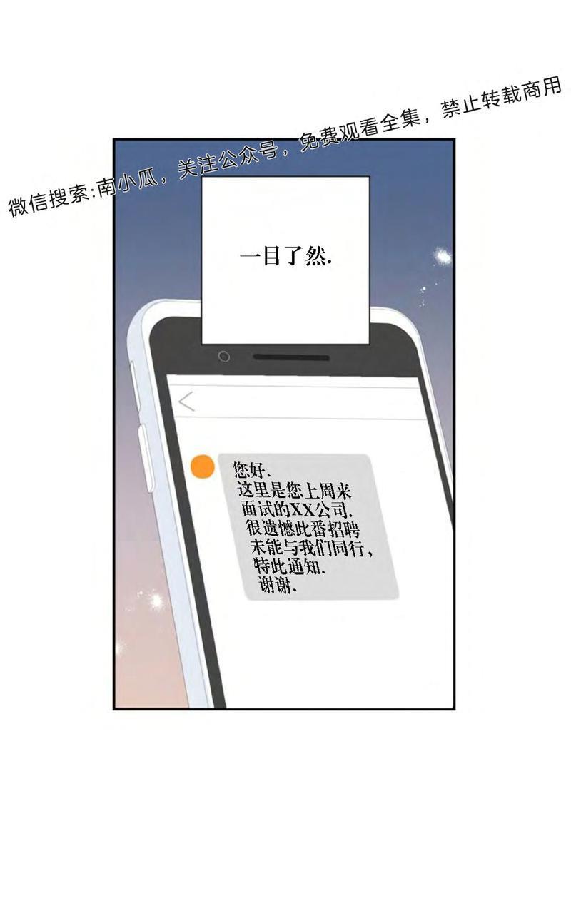 冬日后的樱花第四季[耽美]韩漫全集-第3话无删减无遮挡章节图片 
