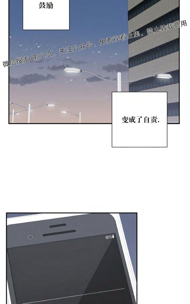 冬日后的樱花第四季[耽美]韩漫全集-第3话无删减无遮挡章节图片 