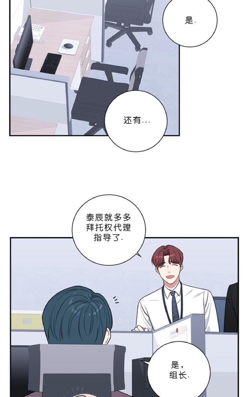 冬日后的樱花第四季[耽美]韩漫全集-第6话无删减无遮挡章节图片 