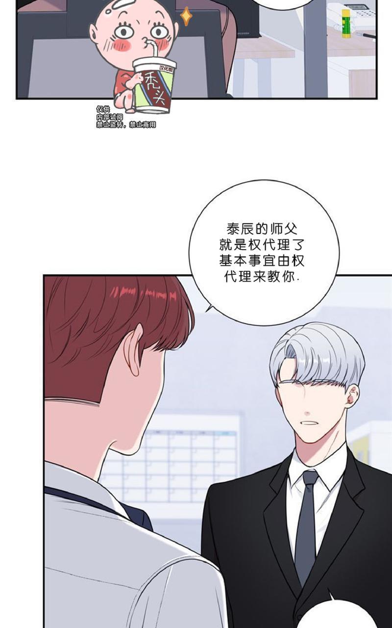 冬日后的樱花第四季[耽美]韩漫全集-第6话无删减无遮挡章节图片 
