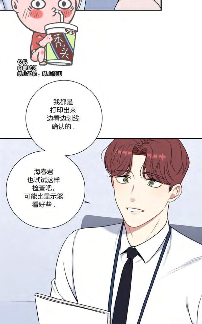 冬日后的樱花第四季[耽美]韩漫全集-第9话无删减无遮挡章节图片 